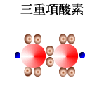 三重項酸素